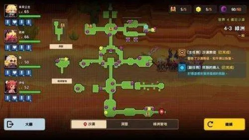 坎公骑冠剑公会战技能搭配攻略：解锁连锁技最强组合秘籍