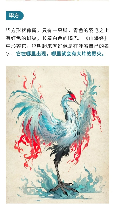 山海有灵妖毕方攻略:深度解析技巧与属性,助你轻松制胜 山海有灵妖毕方攻略:深度解析技巧与属性,助你轻松制胜