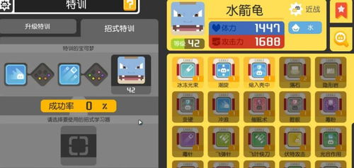 宝可梦大探险新手必看！开局宝可梦选择攻略，轻松上分技巧揭秘