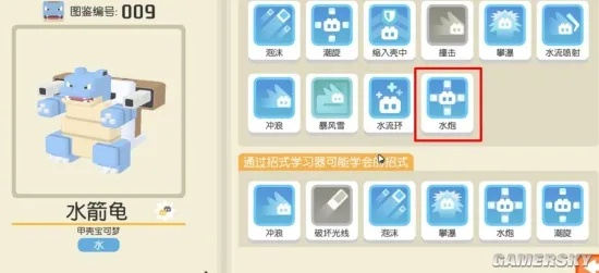 宝可梦探险技能槽开启攻略:解锁技能学习新秘籍 宝可梦探险技能槽开启攻略:解锁技能学习新秘籍