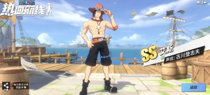 航海王热血航线副本7-4通关秘籍:高效攻略助你轻松征服! 航海王热血航线副本7-4通关秘籍:高效攻略助你轻松征服!