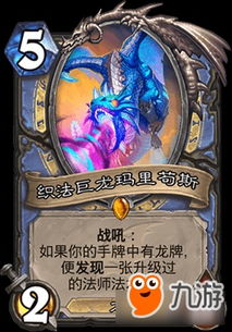 法师巨龙选择攻略:揭秘拔剑称王法师必选神龙! 法师巨龙选择攻略:揭秘拔剑称王法师必选神龙!