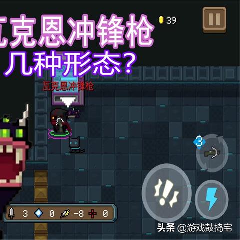 沙虫满配天赋解析：解锁元气骑士最强战士新境界