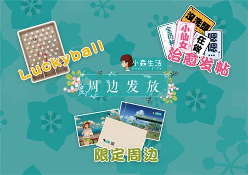 解锁小森生活风之岛攻略：揭秘高效解锁技巧，轻松畅游梦幻岛屿