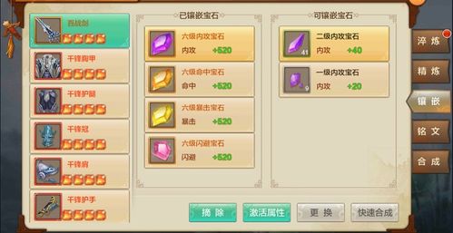 《射雕手游画质调优秘籍》轻松解锁超清画面体验