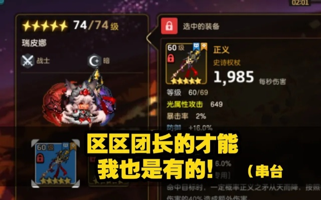 暗狼角色深度剖析：揭秘坎公骑冠剑中的隐藏实力