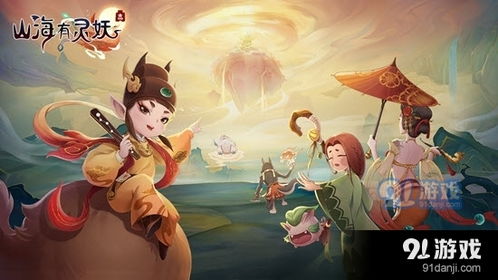 山海有灵妖职业强度解析：揭秘最强职业，助你轻松登顶巅峰