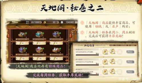 天地劫幽城再临灵蕴石补给箱性价比解析:超值礼包购买技巧大揭秘 天地劫幽城再临灵蕴石补给箱性价比解析:超值礼包购买技巧大揭秘