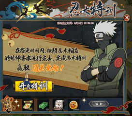 火影忍者新忍者亮相！限时免费体验漂泊系列，独家福利等你来拿