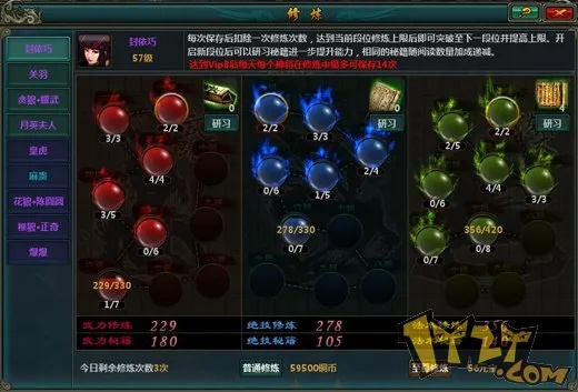 春秋派首领挑战攻略:修炼场高效打法揭秘 春秋派首领挑战攻略:修炼场高效打法揭秘