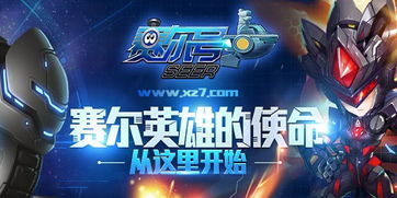 热门超级英雄游戏推荐：盘点最受欢迎的下载首选