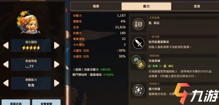 土属性角色搭配攻略:坎公骑冠剑强力人选揭秘 土属性角色搭配攻略:坎公骑冠剑强力人选揭秘