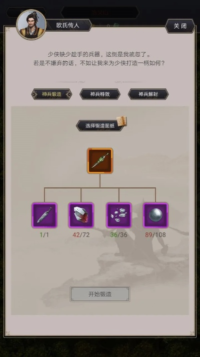 江湖神兵前缀全收录攻略，解锁最强战斗力秘籍