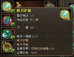 九州江湖情0.1仙饰品快速升级秘籍，轻松突破进阶瓶颈