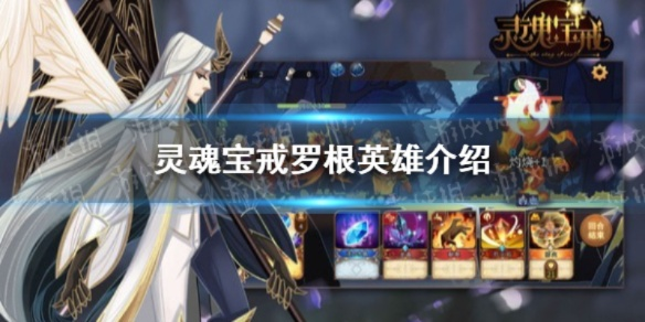 灵魂宝戒阵容搭配攻略:揭秘打造最强阵容的独家秘籍 灵魂宝戒阵容搭配攻略:揭秘打造最强阵容的独家秘籍