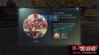 射雕商人触发攻略揭秘！必看刷新时间及独家技巧解析