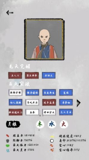 太公传承体修攻略：高效发展秘籍，轻松解锁最强体修！