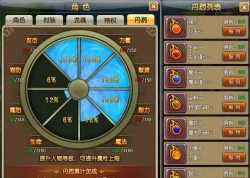 太公传承丹药高效使用技巧，解锁游戏新境界攻略！