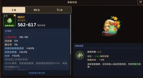 坎公骑冠剑前期饰品搭配指南：高效提升战力攻略揭秘