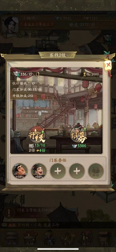 《叫我大掌柜知己》深度攻略：解锁游戏玩法技巧，快速升级必备！