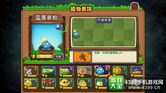 植物大战僵尸2无尽刷新攻略揭秘:掌握植物布局,轻松通关新境界 植物大战僵尸2无尽刷新攻略揭秘:掌握植物布局,轻松通关新境界