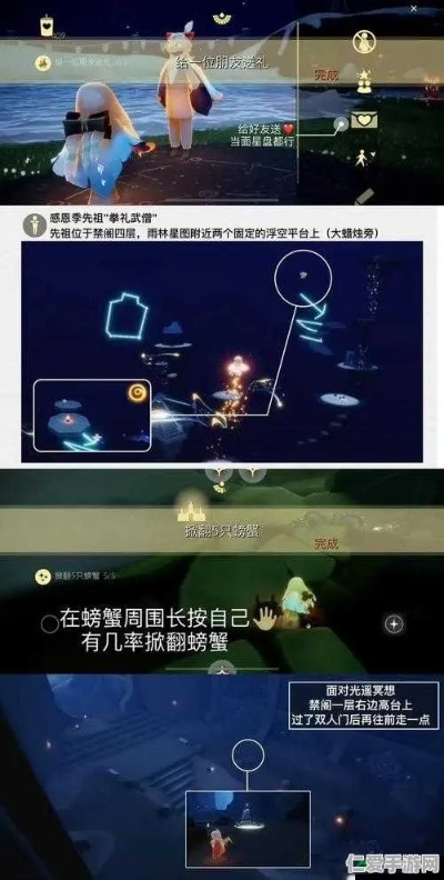 《光遇》集结季四任务攻略：轻松解锁新技能，高效完成任务秘诀！