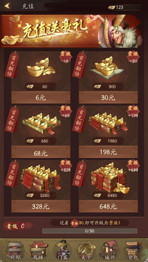 元宝攻略：大掌柜必备，高效购物技巧解析