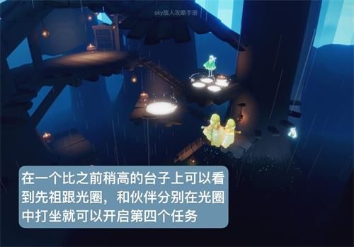《光遇》集结季第三任务攻略：高效完成新技巧揭秘