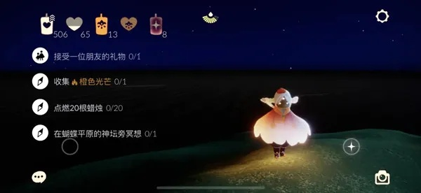 光遇蝴蝶平原神坛冥想攻略:快速完成技巧揭秘 光遇蝴蝶平原神坛冥想攻略:快速完成技巧揭秘