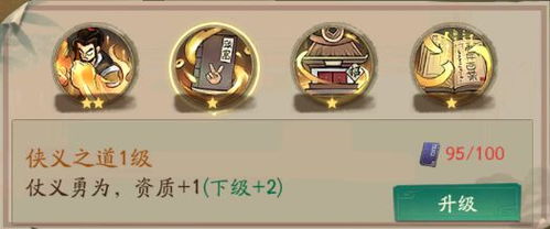 快速升级攻略:大掌柜门客等级飙升秘籍大揭秘 快速升级攻略:大掌柜门客等级飙升秘籍大揭秘