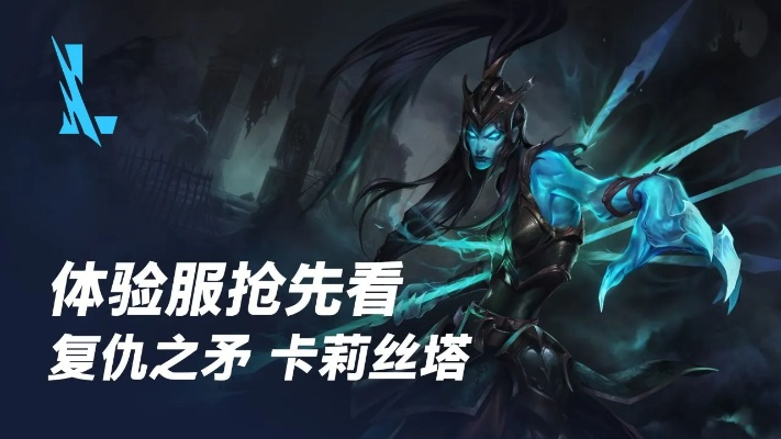 卡莉丝塔攻略：新赛季上分必看！掌握这些技巧轻松登顶！