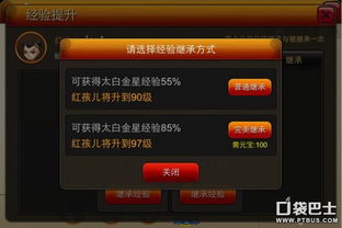 快速升级攻略揭秘：教你如何快速提升“叫我大掌柜”身份等级，轻松成为游戏高手！