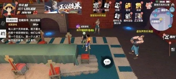 航海王热血航线揭秘：独家攻略助你轻松完成跳舞粉任务