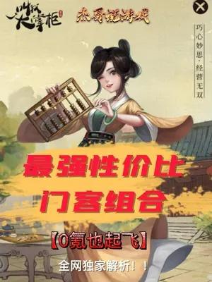 独家揭秘：快速掌握“叫我大掌柜”知己获取技巧，轻松升级！