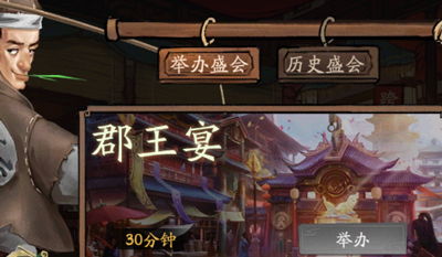 大掌柜宴会攻略：解锁宴会地点及开启方法详解