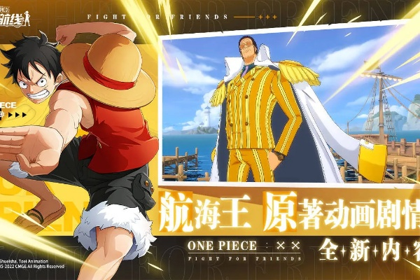 航海王航线攻略:兄弟约定必看,热血航线玩法深度解析 航海王航线攻略:兄弟约定必看,热血航线玩法深度解析