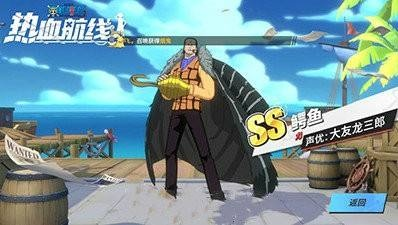 航海王热血航线鳄鱼挑战攻略：勇者必看高效打法解析