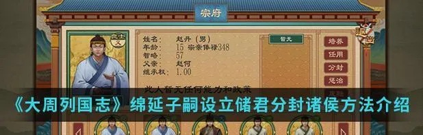 《大周列国志》献玉技巧攻略：解锁国人最强策略