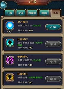 新仙剑奇侠传PVP矿区阵容攻略：高效搭配技巧揭秘