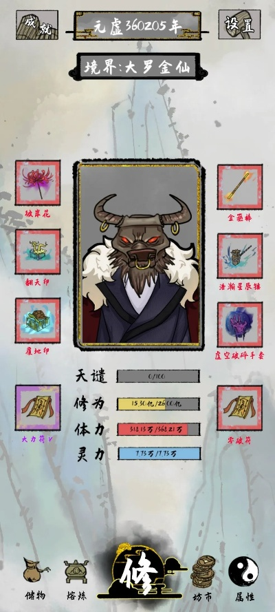 太公传承散仙攻略：深度解析玩法技巧，轻松升级必备秘籍