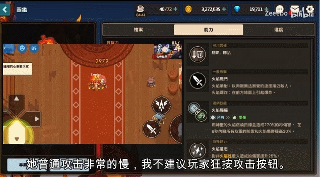 坎公骑冠剑8-5BOSS速通攻略：高效技巧解析，轻松解锁新境界