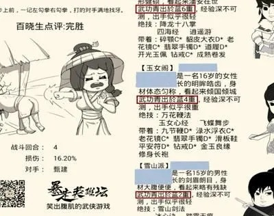 暴走英雄坛轮回系统深度解析：揭秘全新升级玩法攻略