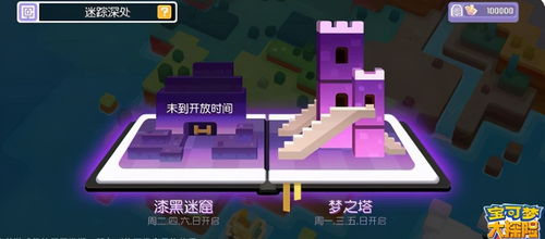 宝可梦大探险静寂台地BOSS通关攻略：高效技巧解析，轻松征服！