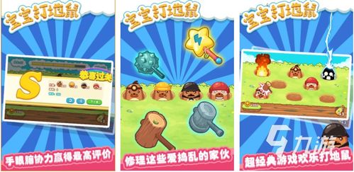 儿童游戏盘点:精选耐玩排行榜,十大热门孩童游戏推荐! 儿童游戏盘点:精选耐玩排行榜,十大热门孩童游戏推荐!