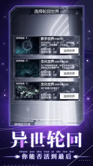 《异世轮回录》攻略揭秘：高效技能搭配与神器获取技巧大公开