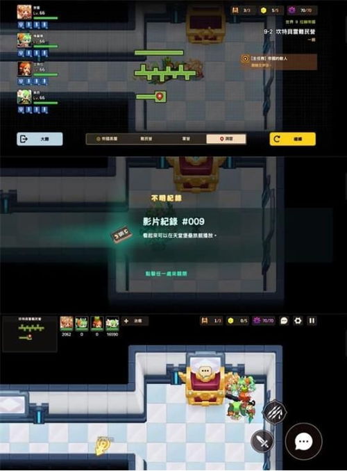 坎公骑冠剑9-5三星攻略：高效收集技巧揭秘，轻松通关！