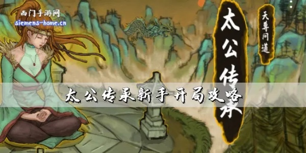 太公传承拳修快速升级攻略：揭秘高效提升秘籍