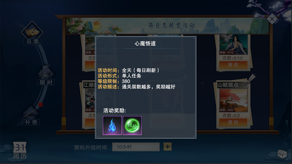 太公传承心魔获取攻略:揭秘高效心魔收集技巧 太公传承心魔获取攻略:揭秘高效心魔收集技巧