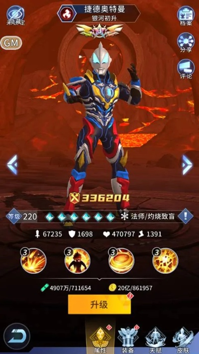 《全民奥特曼》银河英雄必得攻略:掌握核心英雄获取技巧,轻松升级! 《全民奥特曼》银河英雄必得攻略:掌握核心英雄获取技巧,轻松升级!