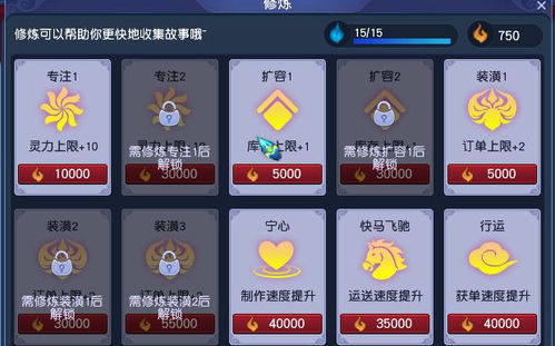 咏月风雅必备!解锁实用技巧,提升游戏境界新高度 咏月风雅必备!解锁实用技巧,提升游戏境界新高度